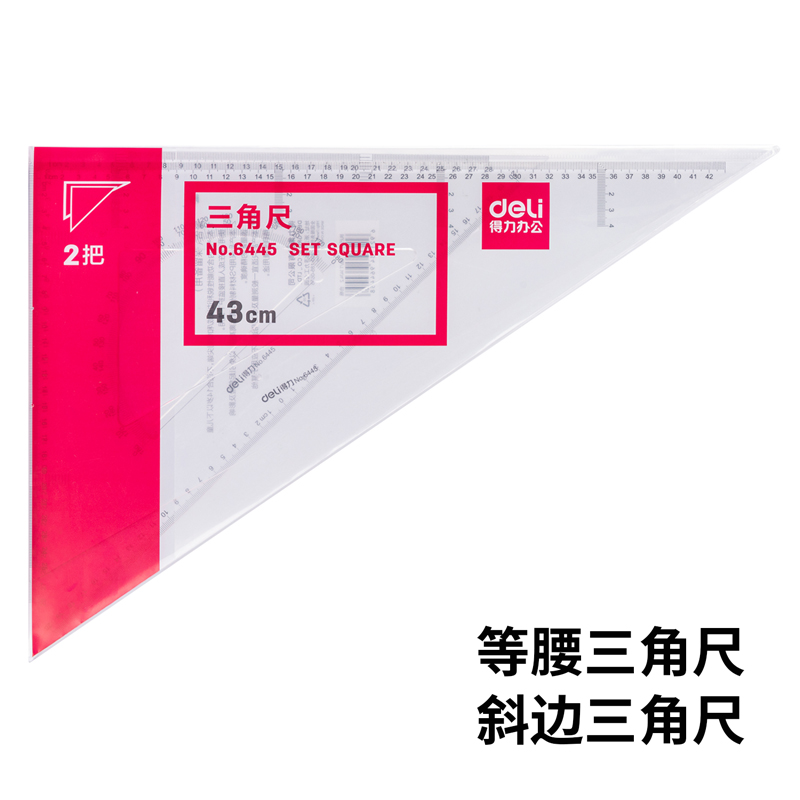 51fun吃瓜6445三角尺43cm(透明本色)(套)