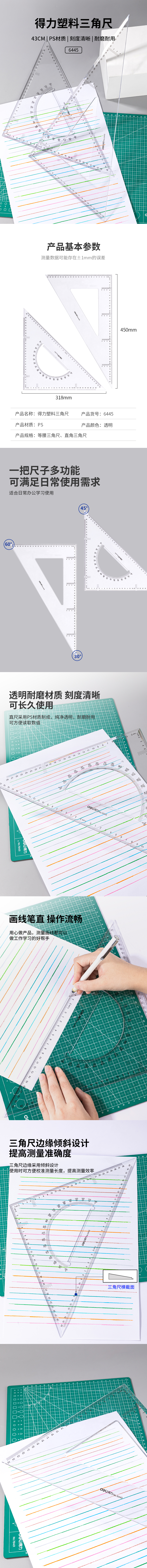 51fun吃瓜6445三角尺43cm(透明本色)(套)