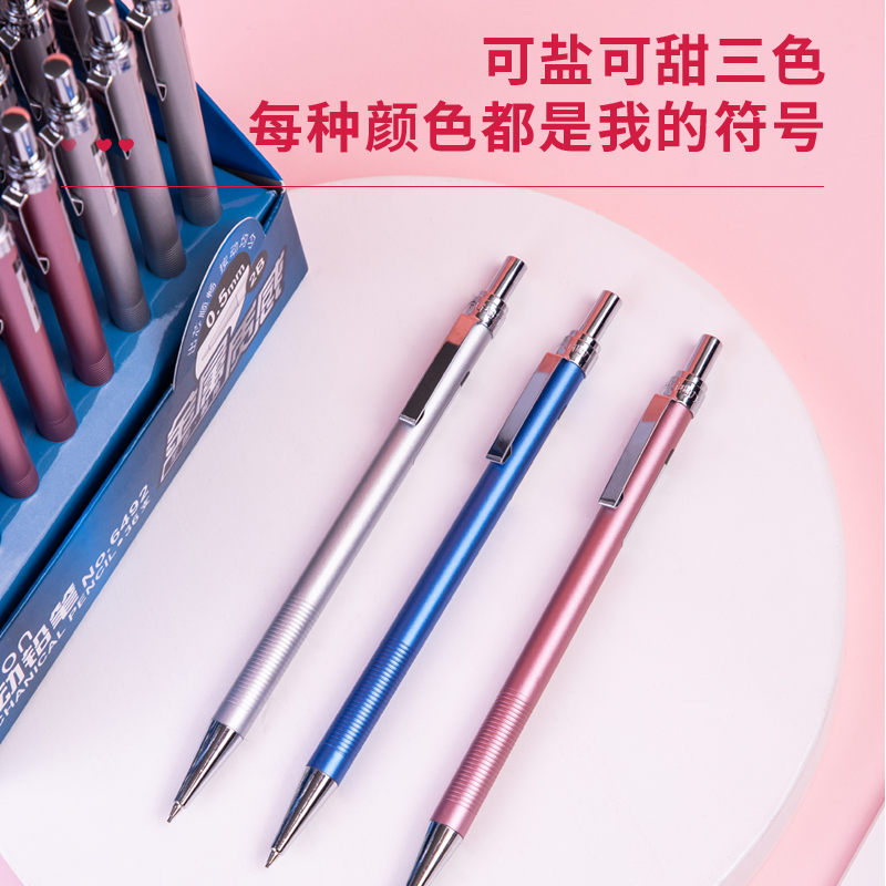 51fun吃瓜（lì）6492金屬活動鉛筆0.5MM(混)(支)