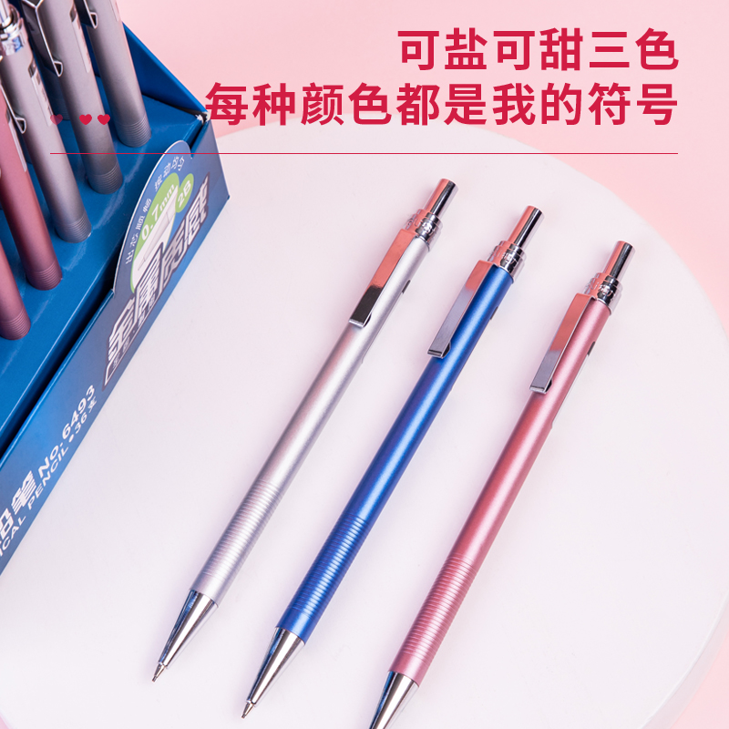 51fun吃瓜6493金屬（shǔ）活動鉛筆0.7MM(混)(支)