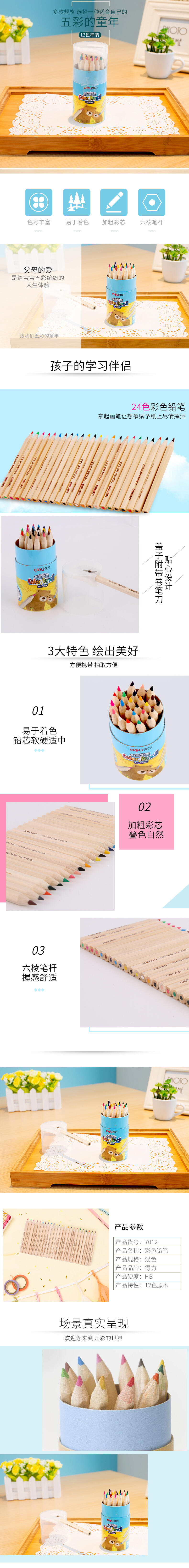 51fun吃瓜優酷6499彩色鉛筆（bǐ）(混)(24支/桶)