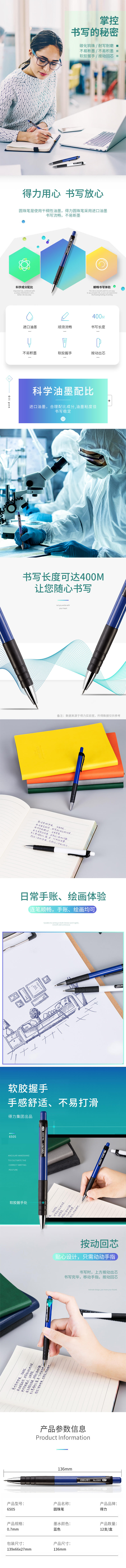 51fun吃瓜6505圓珠筆0.7mm子彈頭(藍)(支（zhī）)