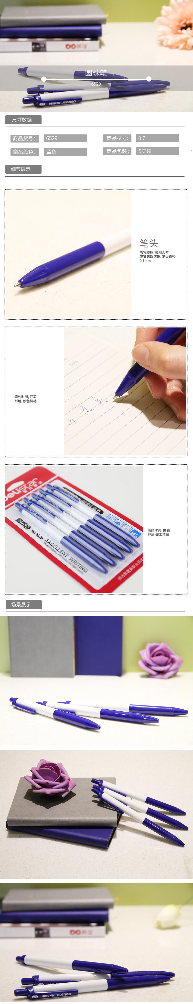 51fun吃瓜6529圓珠（zhū）筆（bǐ）0.7mm子彈頭(藍)(5支/卡)