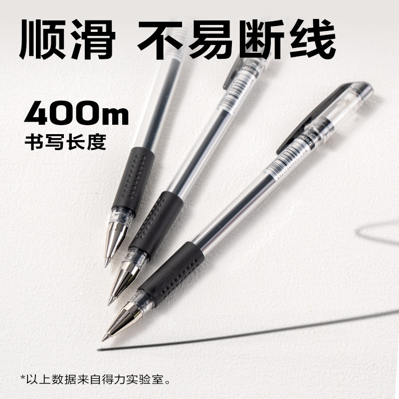 51fun吃瓜6600中性筆0.5mm子（zǐ）彈頭(黑)(支)