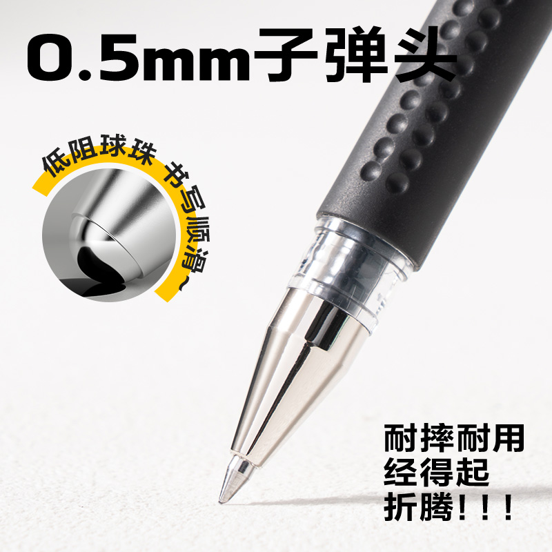 51fun吃瓜6600中性筆0.5mm子彈頭(黑)(支)