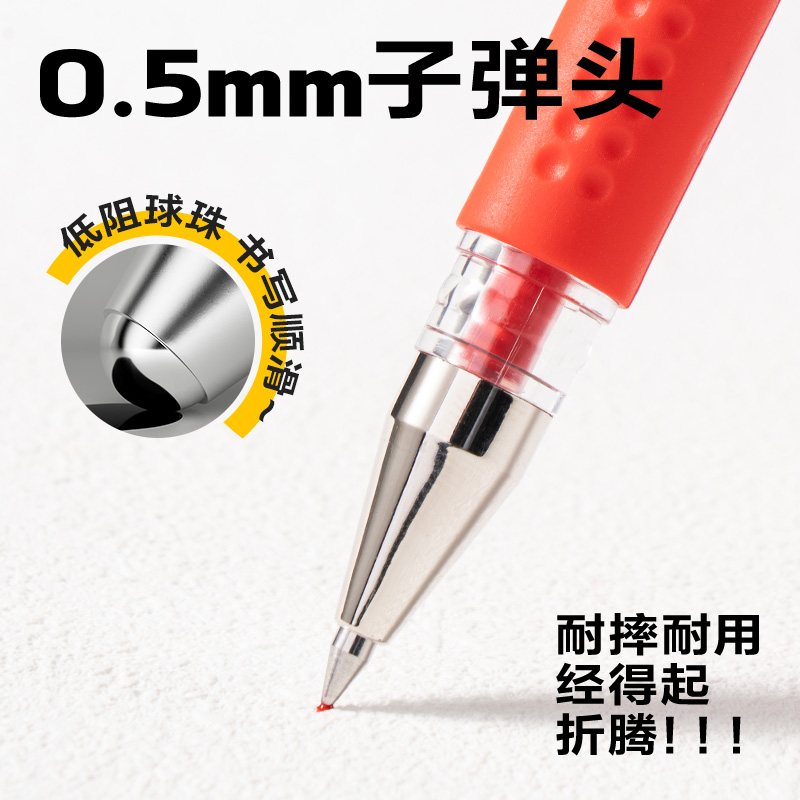 51fun吃瓜（lì）6600中性筆0.5mm子彈頭(紅（hóng）)(支)