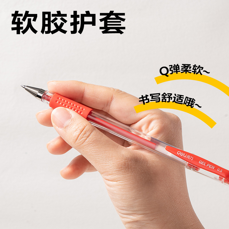 51fun吃瓜6600中性筆0.5mm子彈頭（tóu）(紅)(支)