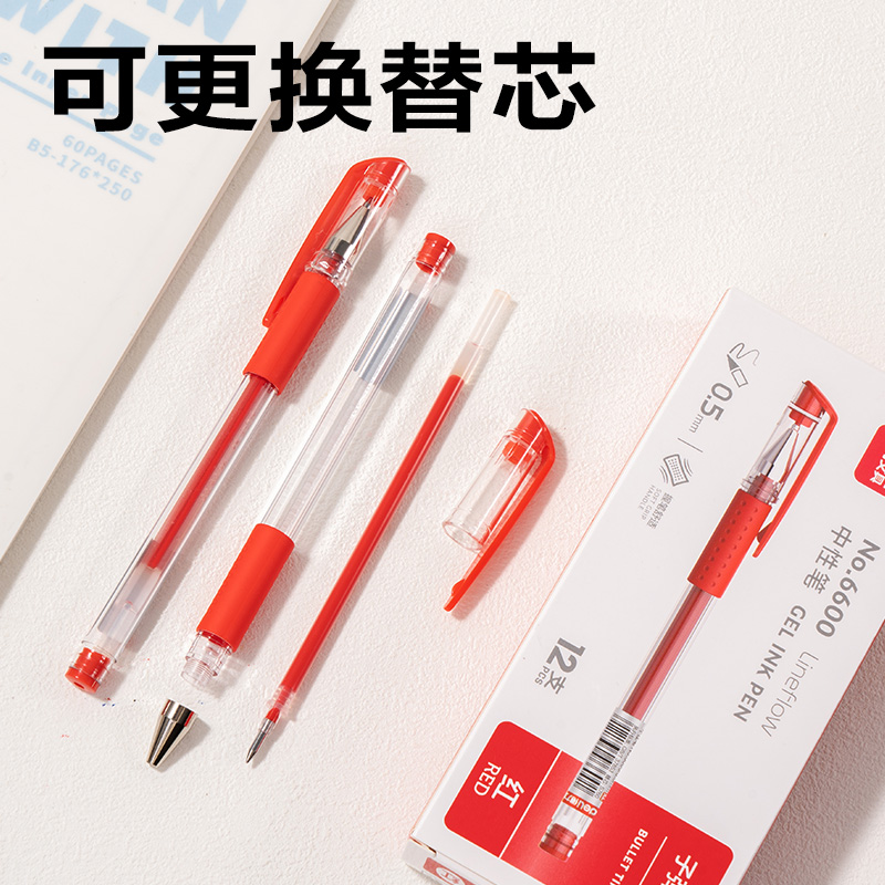 51fun吃瓜6600中性筆0.5mm子（zǐ）彈頭(紅)(支)