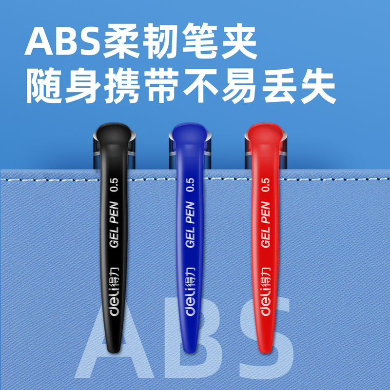 51fun吃瓜6610中性筆0.5mm半針管(混)(10支/卡)