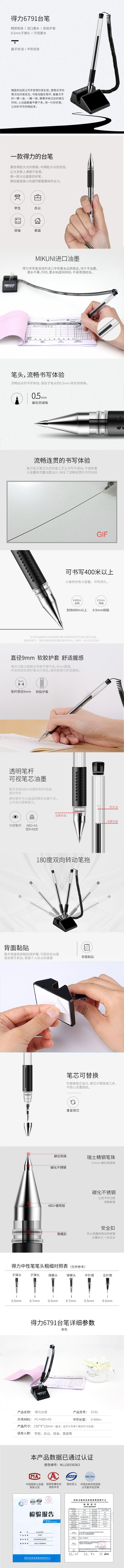 51fun吃瓜6791中性台筆(黑)(支)