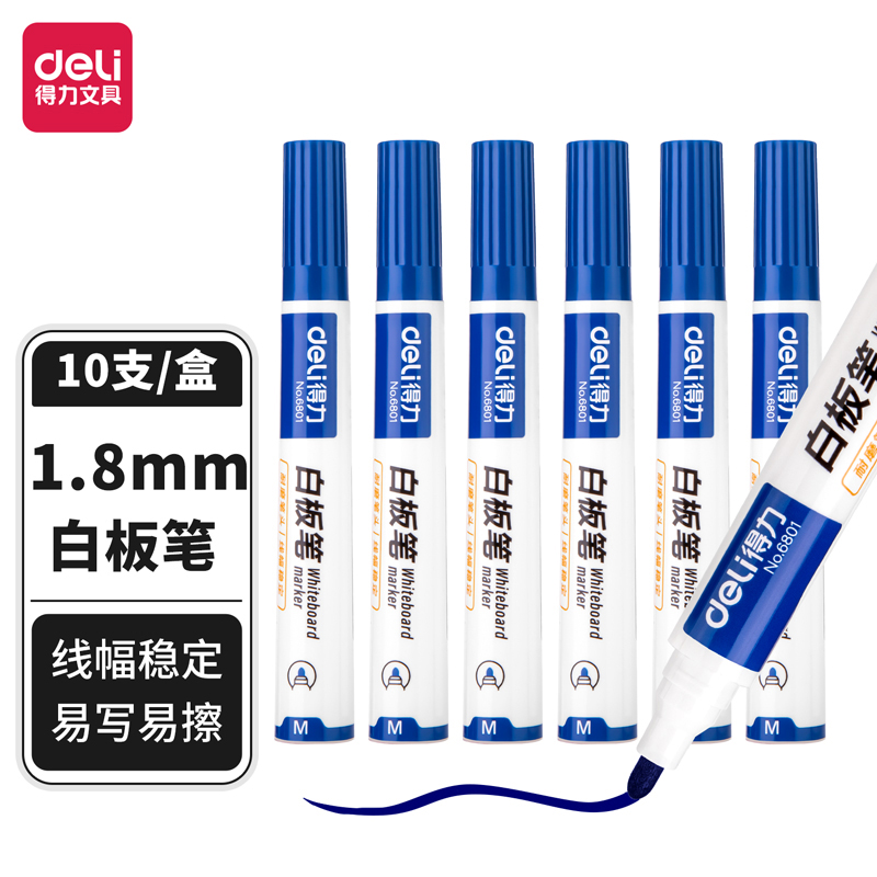 51fun吃瓜6801白板筆(藍)(支)