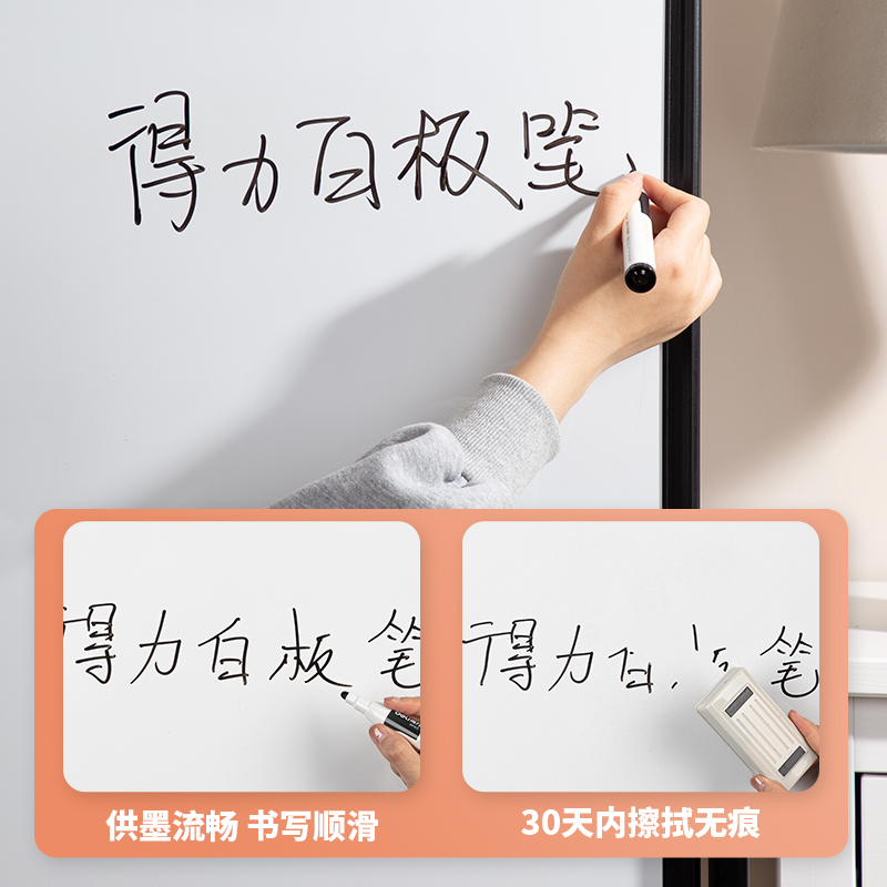 得（dé）力6801白板筆(藍)(支)