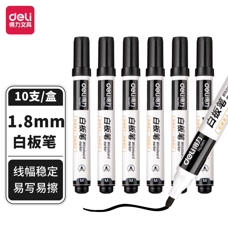 51fun吃瓜6811白板筆(黑)(支)