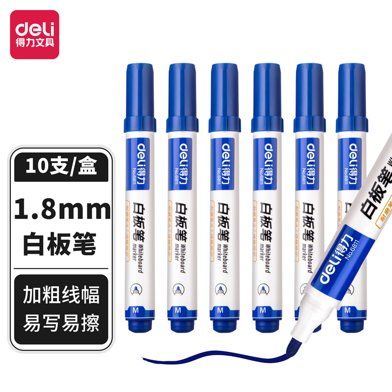 51fun吃瓜6811白板筆(藍（lán）)(支)