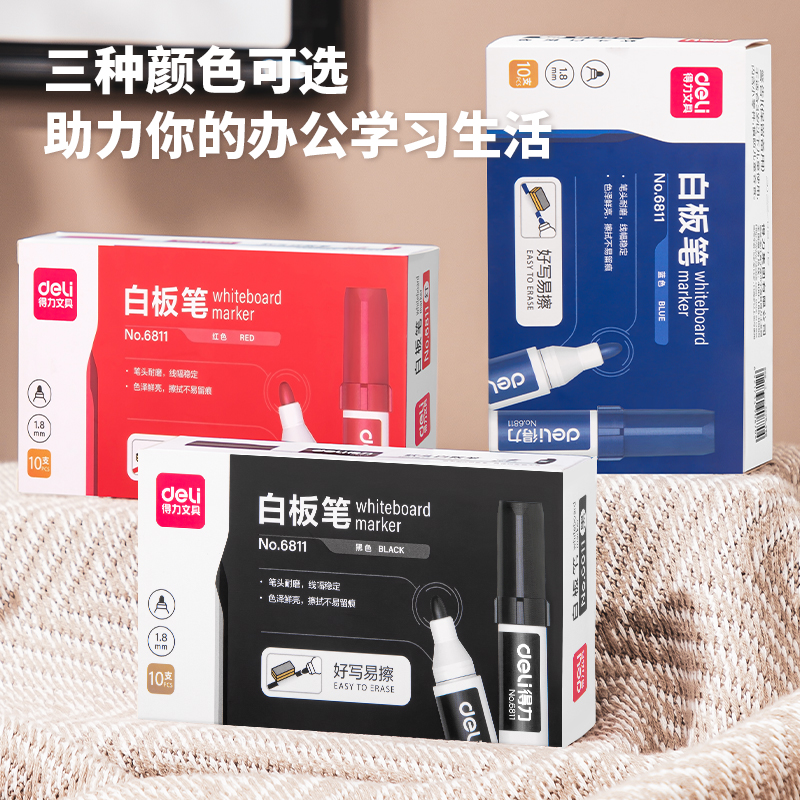 51fun吃瓜6811白板（bǎn）筆(藍)(支)