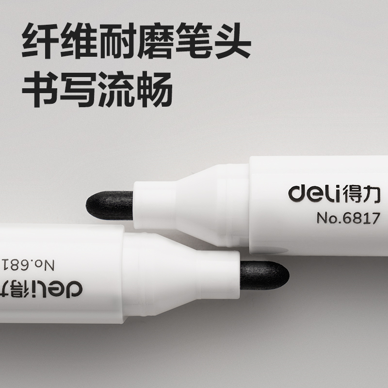 51fun吃瓜思達（dá）6817優逸白（bái）板筆(黑)(支)