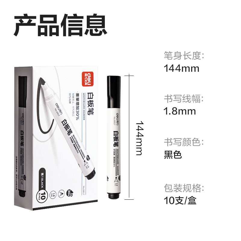 51fun吃瓜思達6817優逸白板筆(黑)(支)