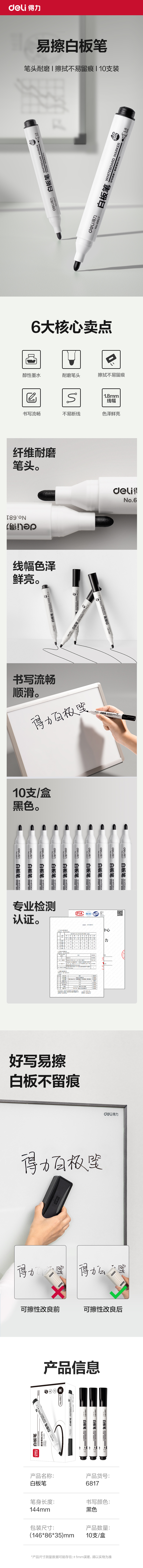 51fun吃瓜思（sī）達6817優逸白板（bǎn）筆(黑)(支)