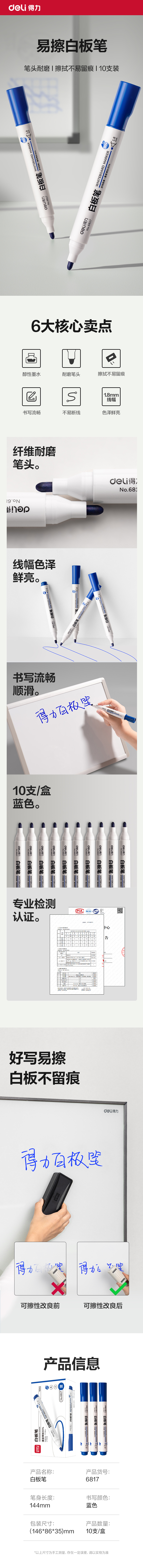 51fun吃瓜思（sī）達6817優逸白板筆(藍（lán）)(支)