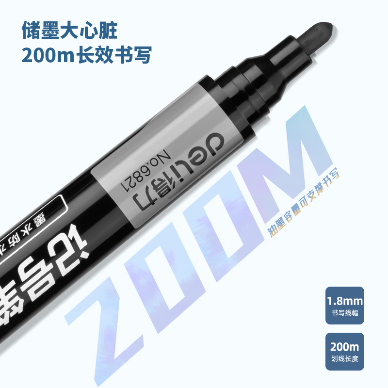 得（dé）力思達6821記號筆(黑)(支)