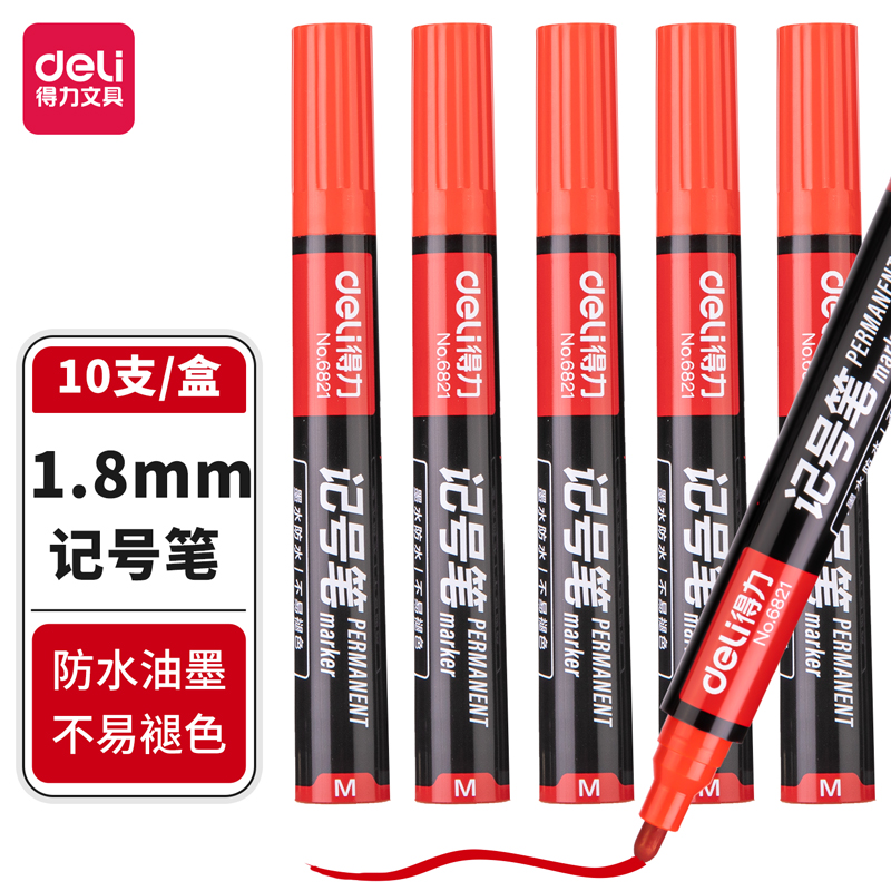 51fun吃瓜思達6821記號筆(紅)(支)