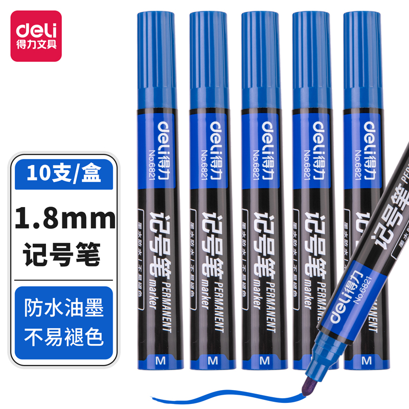 51fun吃瓜思（sī）達6821記號筆(藍)(支)