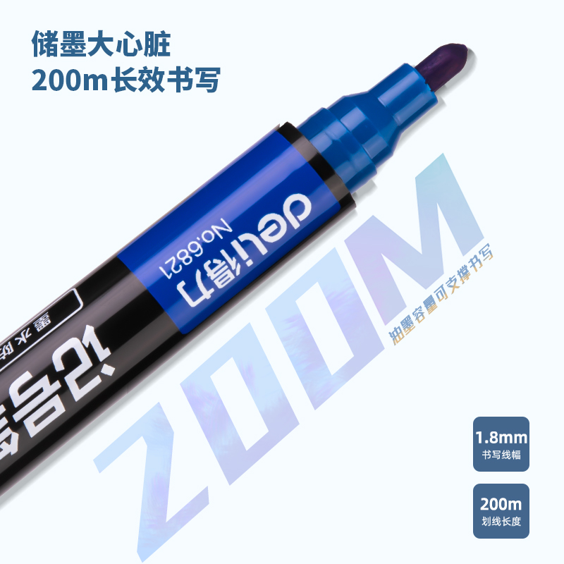 51fun吃瓜思達6821記號筆(藍)(支（zhī）)