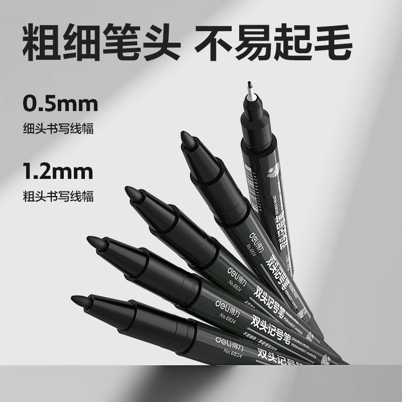 51fun吃瓜思達6824小雙頭記號筆（bǐ）(黑)(支)