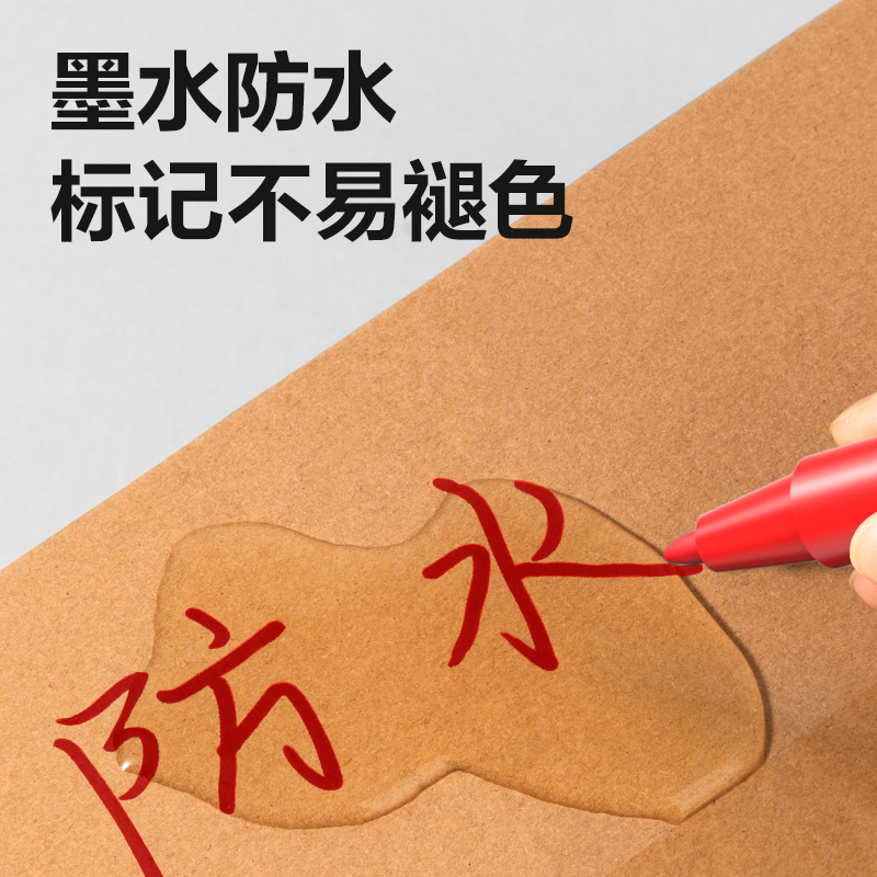 51fun吃瓜思（sī）達6824小雙（shuāng）頭記號筆(紅)(支)