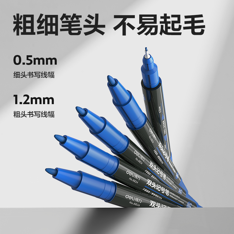 51fun吃瓜思達6824小雙頭（tóu）記號筆(藍)(支)