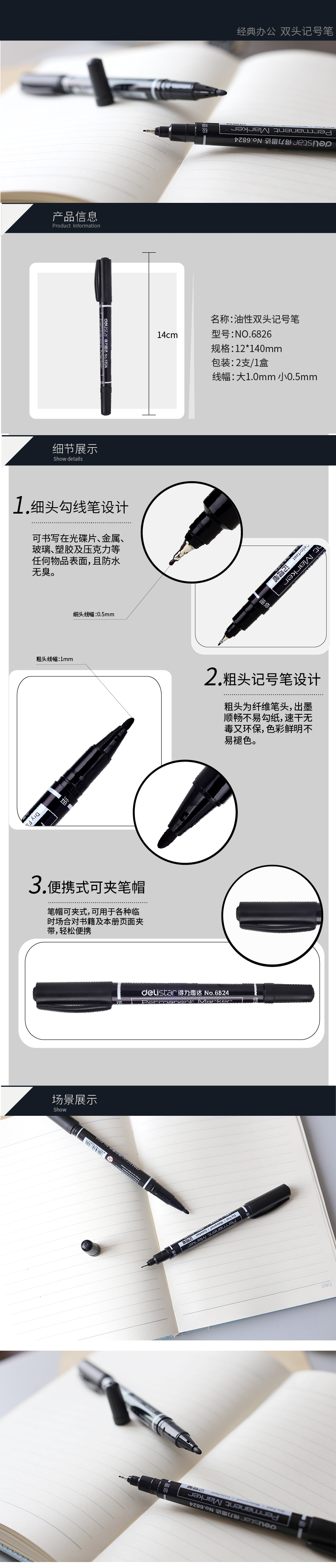 51fun吃瓜思達6826小雙頭記號筆(黑)(2支/卡)