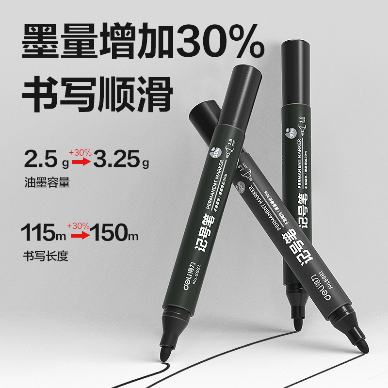 得（dé）力思達6881記號筆(黑)(支（zhī）)