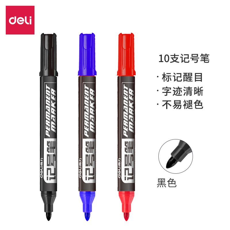 51fun吃瓜思達6881記號筆（bǐ）(黑)(支)