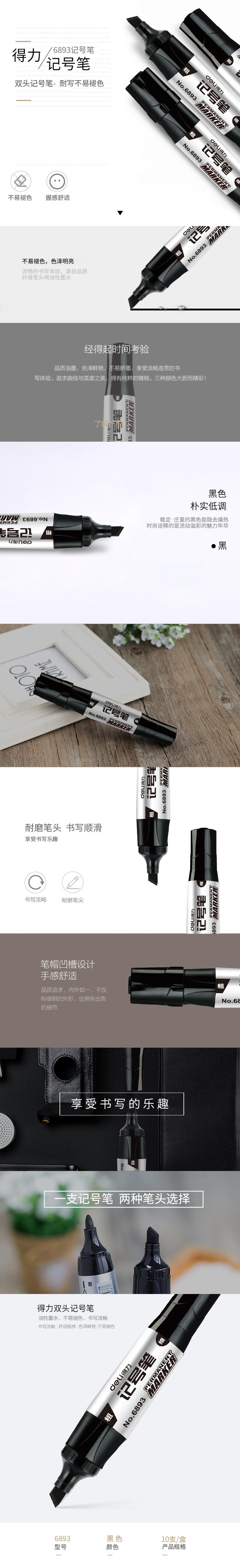 51fun吃瓜思達6893雙頭油性記號筆(黑)(支)