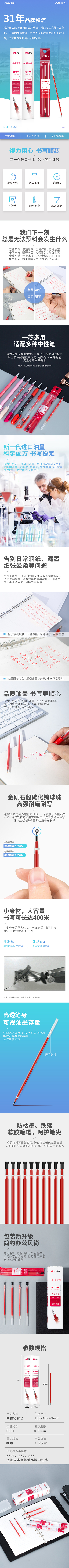 51fun吃瓜6901中性筆芯0.5mm半針管(紅)(支)