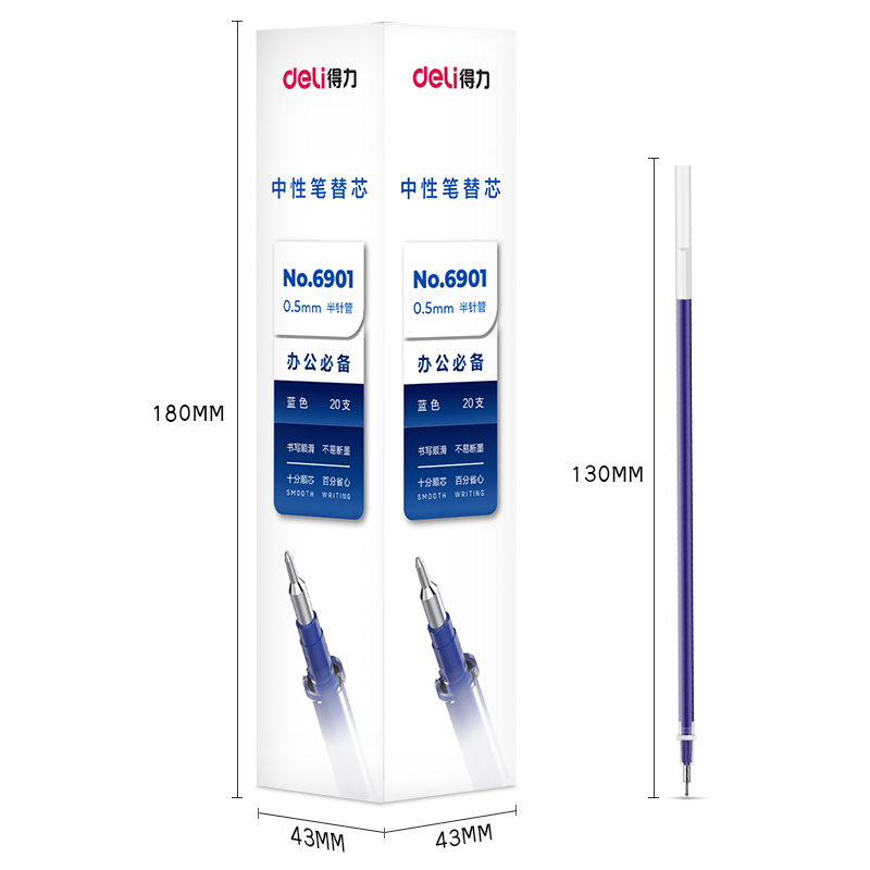 得（dé）力6901中性筆芯0.5mm半針管(藍)(支)