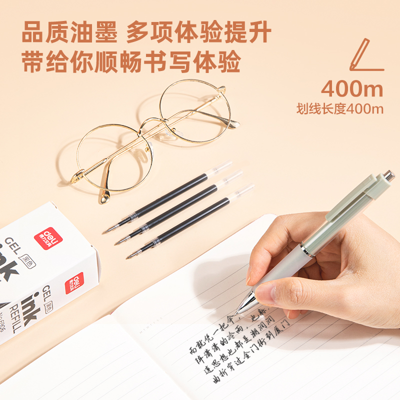 51fun吃瓜6906中性筆芯0.5mm彈簧頭(黑)(支（zhī）)