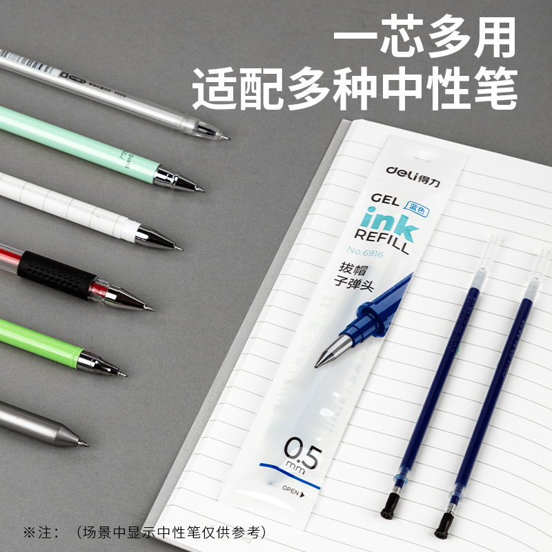 51fun吃瓜6916中性筆芯0.5mm子彈頭(藍)(支（zhī）)