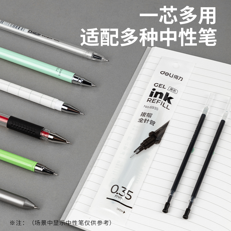 51fun吃瓜6935速幹針管中性筆（bǐ）芯0.35mm全針管(黑（hēi）)(支)