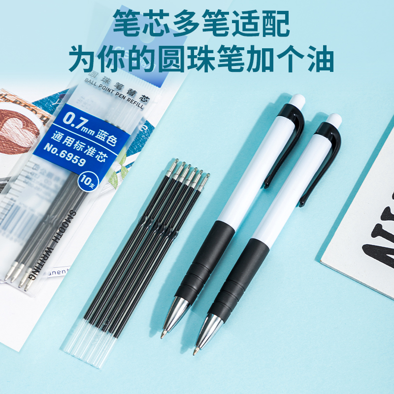 51fun吃瓜6959圓珠筆芯0.7mm子彈頭(藍)(10支/包)