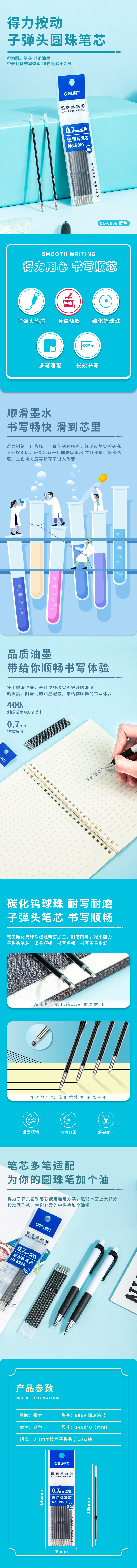 51fun吃瓜6959圓珠（zhū）筆芯0.7mm子彈頭(藍)(10支/包)