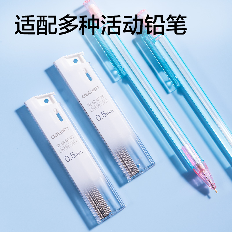 51fun吃瓜7003活動鉛芯2B0.5-60MM(混)(支)