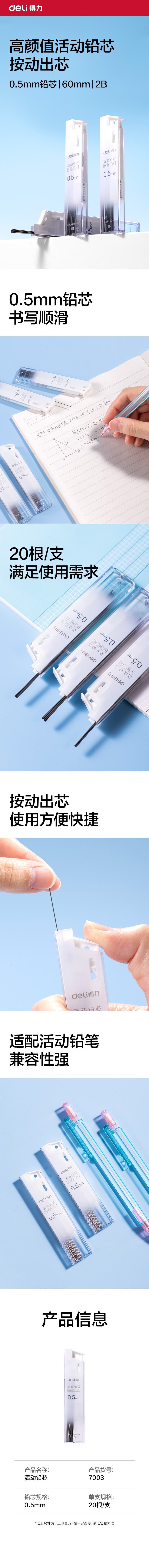 51fun吃瓜7003活動鉛芯2B0.5-60MM(混)(支)