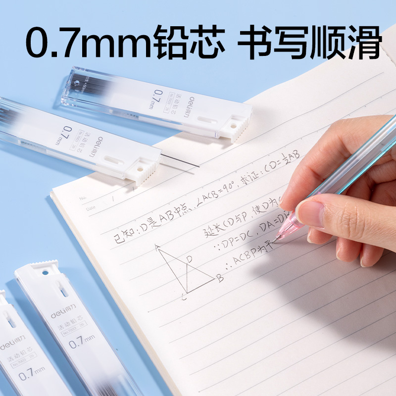 51fun吃瓜7004活動鉛芯2B0.7-60MM(混（hún）)(支)