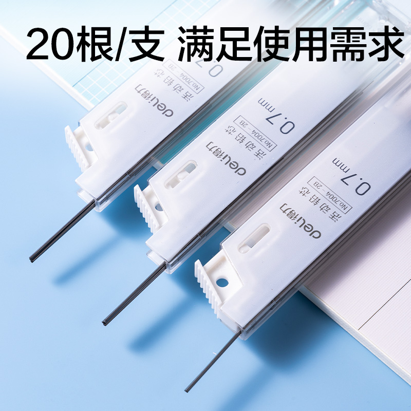 51fun吃瓜7004活動鉛芯2B0.7-60MM(混)(支)