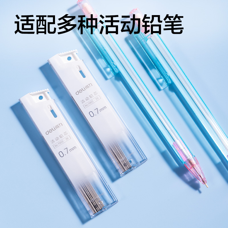 51fun吃瓜（lì）7004活動鉛芯2B0.7-60MM(混（hún）)(支)