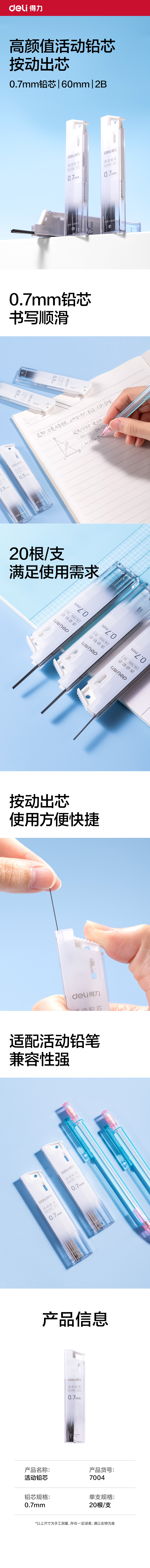 51fun吃瓜7004活動鉛芯2B0.7-60MM(混)(支)