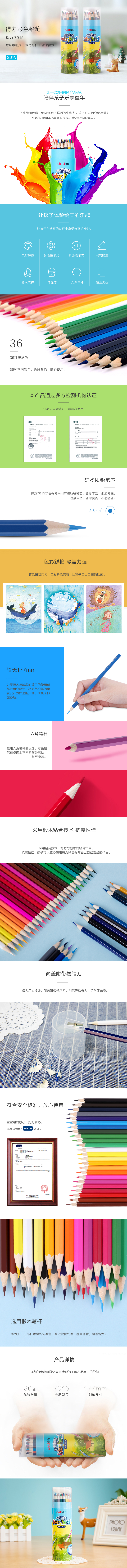 51fun吃瓜優酷7015彩色鉛筆(混)(36支/桶)