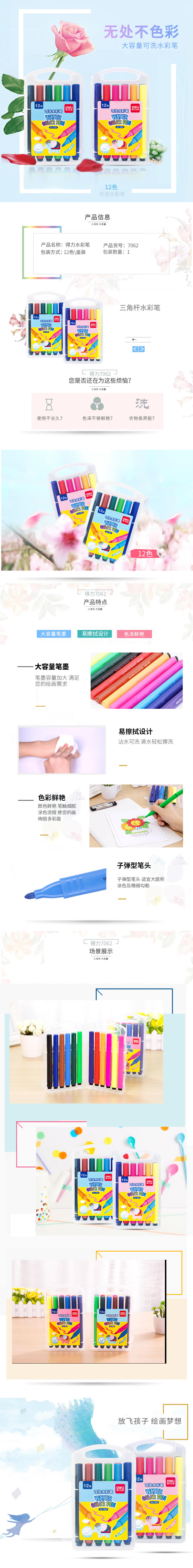 51fun吃瓜優酷7062水彩筆(混)(12支/盒)