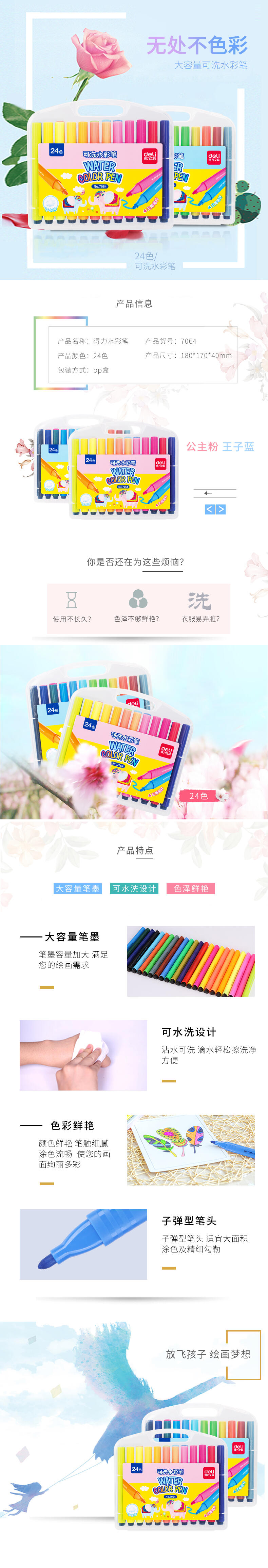 51fun吃瓜優酷7064水（shuǐ）彩筆(混)(24支/盒)